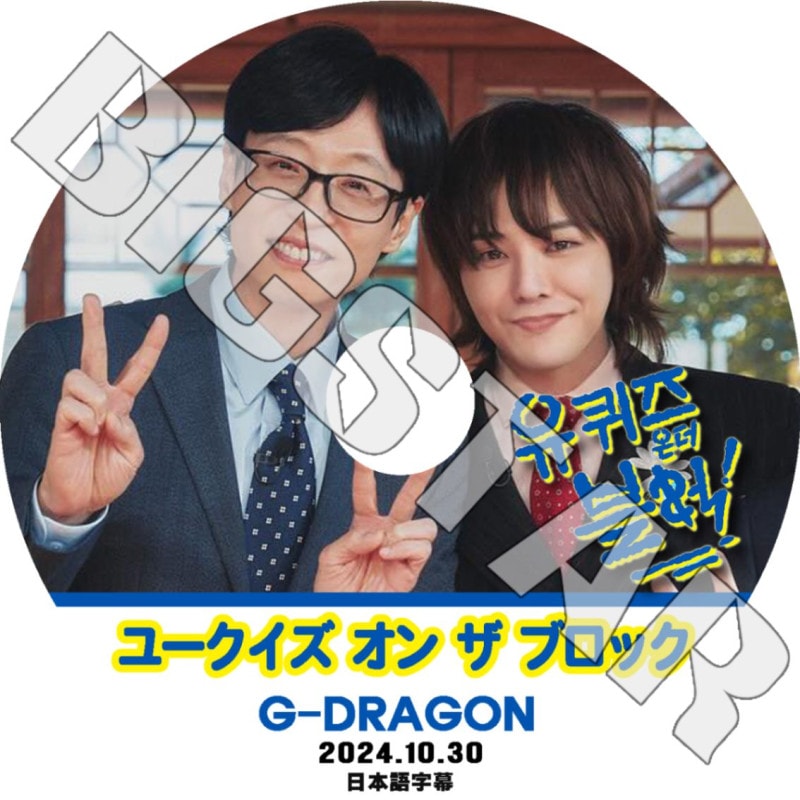 K-POP DVD BIGBANG �桼������ ���� �� �֥��å� GD�� 2024.10.30 ���ܸ���뤢�� BIGBANG �ӥå��Х� G-DRAGON GD �����ɥ饴�� ����� KPOP DVD