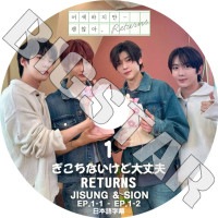 K-POP DVD NCT �������ʤ���������� Returns #1 EP1-1 - EP1-2 JISUNG/ SION ���ܸ���뤢�� NCT ���̥����ƥ��� JISUNG ������ SION ������ KPOP DVD