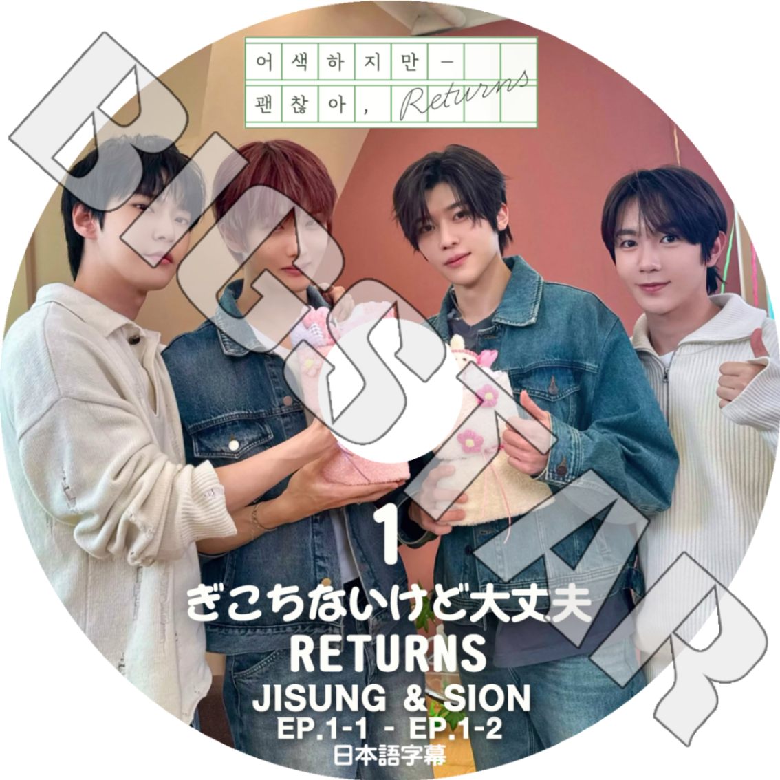 2012 JISUNG'S FIRST CONCERT DVDチソン チソンDVD&フォトブック2012 JISUNG'S FIRST CONCERT 【公式通販】