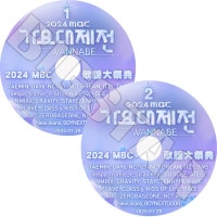 K-POP DVD 2024 MBC �������ŵ 2��Set 2025.01.29-30 TAEMIN/ NCT/ ITZY/ STRAY KIDS/ ENHYPEN/ TXT/ ATEEZ/ aespa/ IVE/ (G)I-DLE/ NMIXX/ RIIZE/ ZB1/ BOYNEXTDOOR �� KPOP DVD