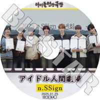 K-POP DVD ���󥵥��� n.SSign �����ɥ�ʹַ�� 2025.01.25 ���ܸ���뤢��