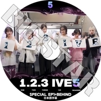 K-POP DVD  IVE 1.2.3 IVE SEASON5 #5 SPECIAL EP1+BEHIND ܸ뤢 IVE 楸  쥤 ˥ ꥺ  IVE KPOP DVD