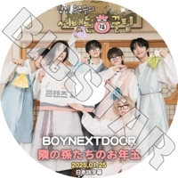 K-POP DVD BOYNEXTDOOR �٤�¹�����Τ�ǯ�� 2025.01.25 ���ܸ���뤢�� BOYNEXTDOOR �ܡ����ͥ����ȥɥ� KPOP DVD