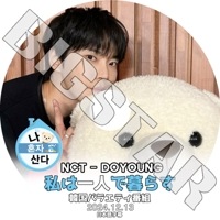 K-POP DVD NCT ��ϰ�ͤ���餹 �ɥ���� 2024.12.13 ���ܸ���뤢�� NCT ���̥����ƥ��� DOYOUNG �ɥ�� NCT KPOP DVD