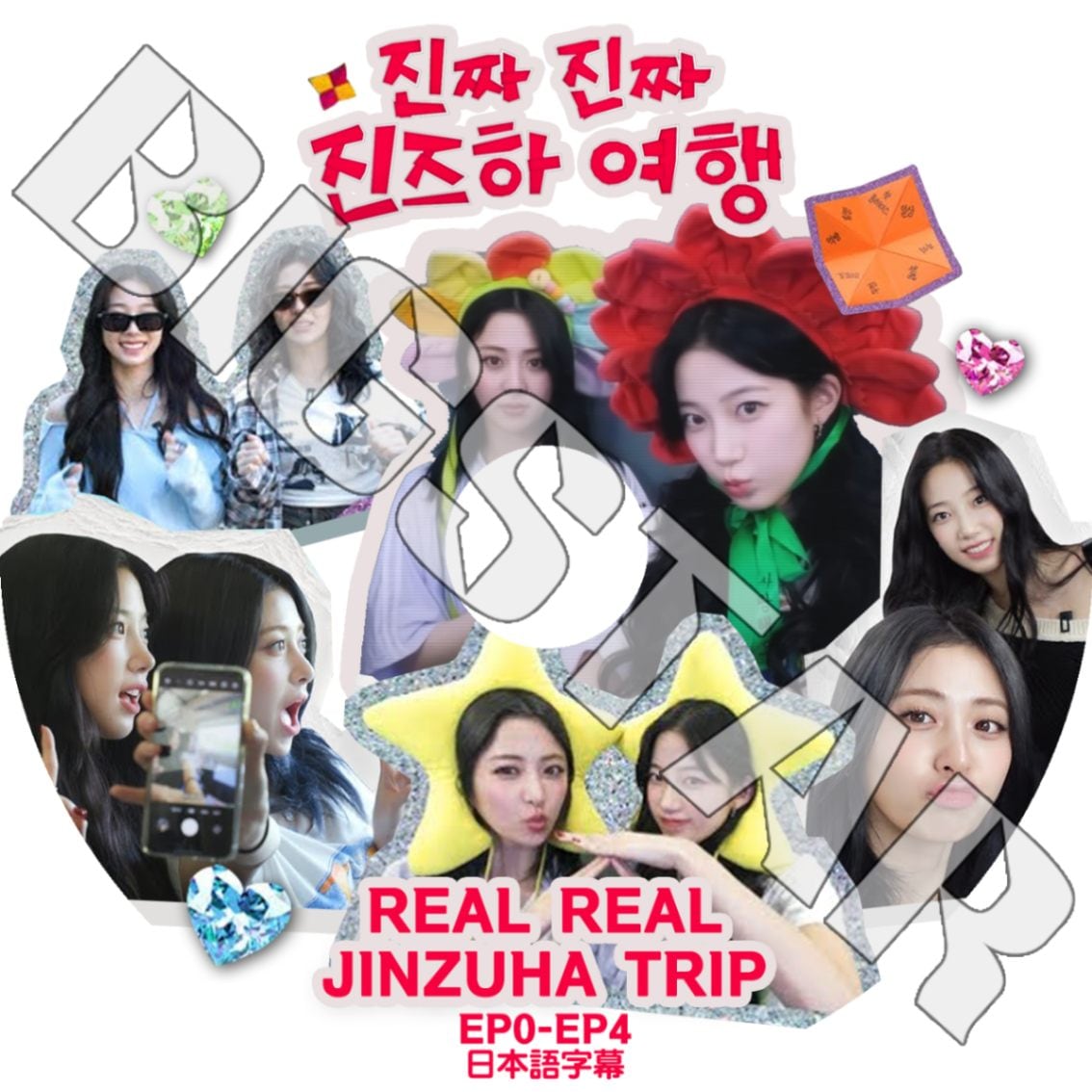 K-POP DVD LE SSERAFIM REAL REAL JINZUHA TRIP EP0-EP4 日本語字幕