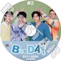 K-POP DVD BTOB BTODAY #2 EP11-EP20 ܸ뤢 BTOB ӡȥӡ 󥰥 ߥ˥祯 ҥ󥷥 Peniel BTOB KPOP DVD