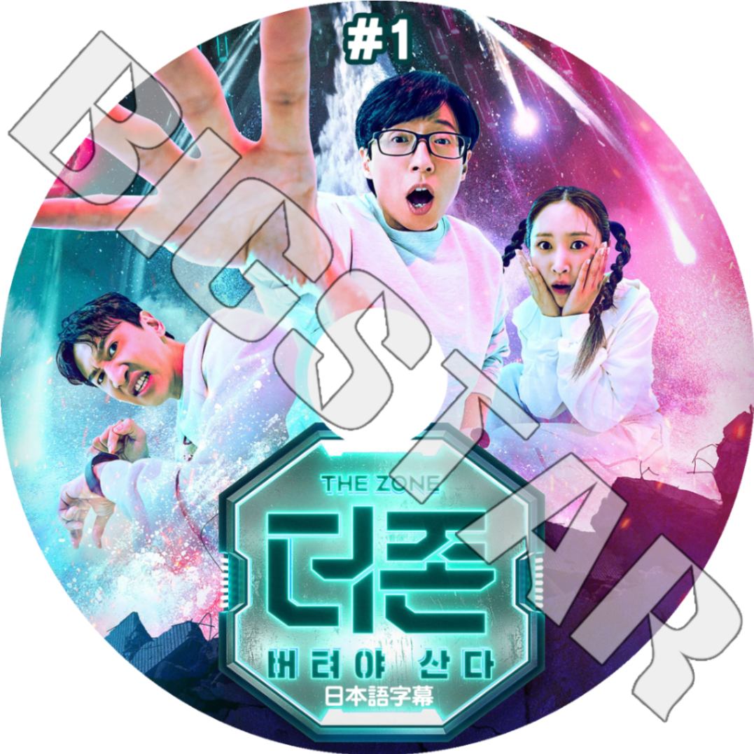 K-POP DVD THE ZONE Survival Mission Season1 #1 日本語字幕あり SNSD