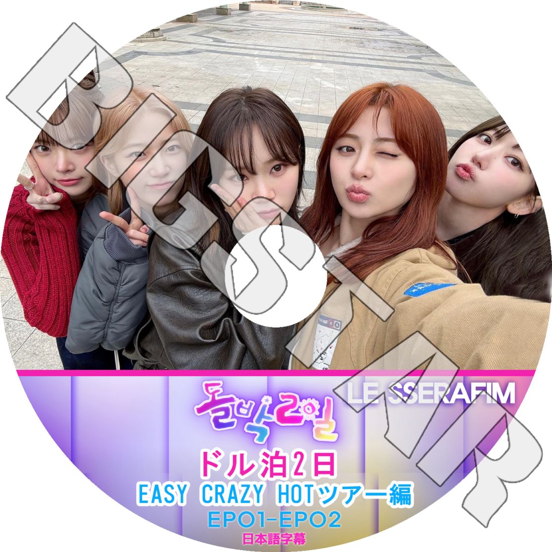 DVD 韓流 みんなキムチ　４４巻セット Amazon.co.jp: ～韓流ドラマ～ みんなキムチ 全44巻 日本語字幕