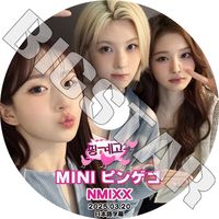 K-POP 女性グループ,NMIXX | kand