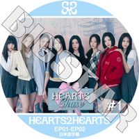 K-POP DVD Hearts2Hearts HEARTS Chase #1 EP01-EP02 ���ܸ���뤢�� �ϡ��ĥȥ����ϡ��� ������ ���� ��� ���ƥ� ���塼�� ������ ������ �������� KPOP DVD