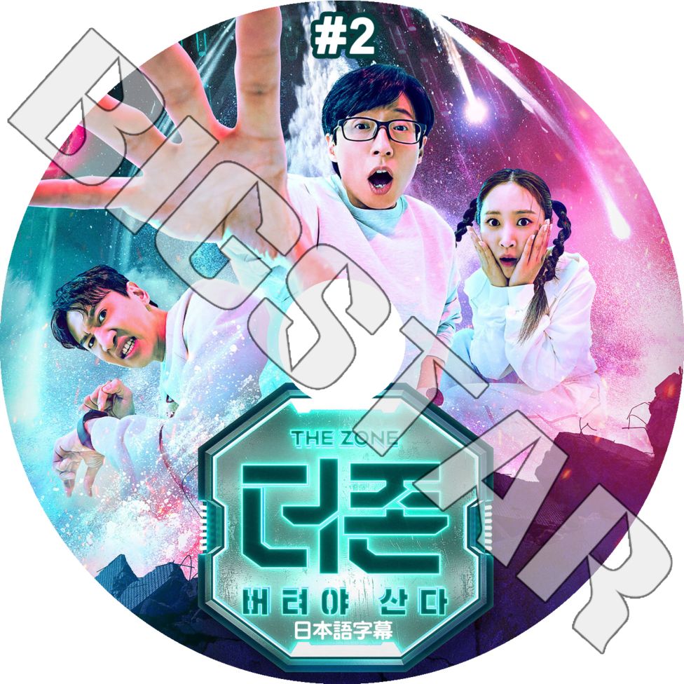 K-POP DVD THE ZONE Survival Mission Season1 #2 日本語字幕