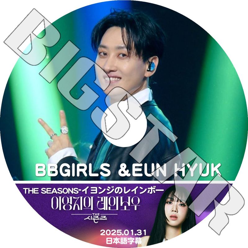 K-POP DVD SUPER JUNIOR THE SEASONS 󥸤Υ쥤ܡ ˥祯/BBGIRL 2025.01.31 ܸ뤢 SUPER JUNIOR ѡ˥ SJ EUNHYUK ˥祯 KPOP DVD