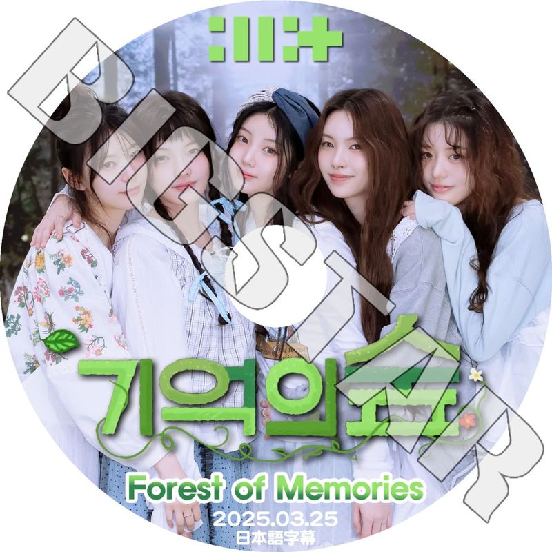 K-POP DVD ILLIT Forest of Memories 2025.03.25 ���ܸ���뤢�� ILLIT ������å� ��� �ߥ󥸥� �⥫ ��� ������� ������ KPOP DVD
