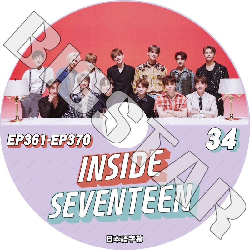 K-POP DVD SEVENTEEN INSIDE #34 EP361-EP370 ܸ뤢 SEVENTEEN ֥ƥ ֥ ץ  ߥ󥮥 СΥ  ϥ 祷奢 ɥ 󥰥 ۥ  ǥ ǥ KPOP DVD