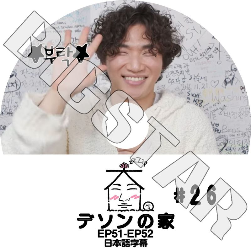 K-POP DVD BIGBANG ȥǥ #26 EP51-EP52 ܸ뤢 BIGBANG ӥåХ D-LITE ǥ KPOP DVD