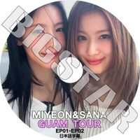 K-POP DVD (G)I-DLE MIYEON & SANA GUAM TOUR EP01-EP02 ܸ뤢 (G)I-DLE 襸㥢ɥ MIYEON ߥ TWICE ȥ磻 SANA  KPOP DVD