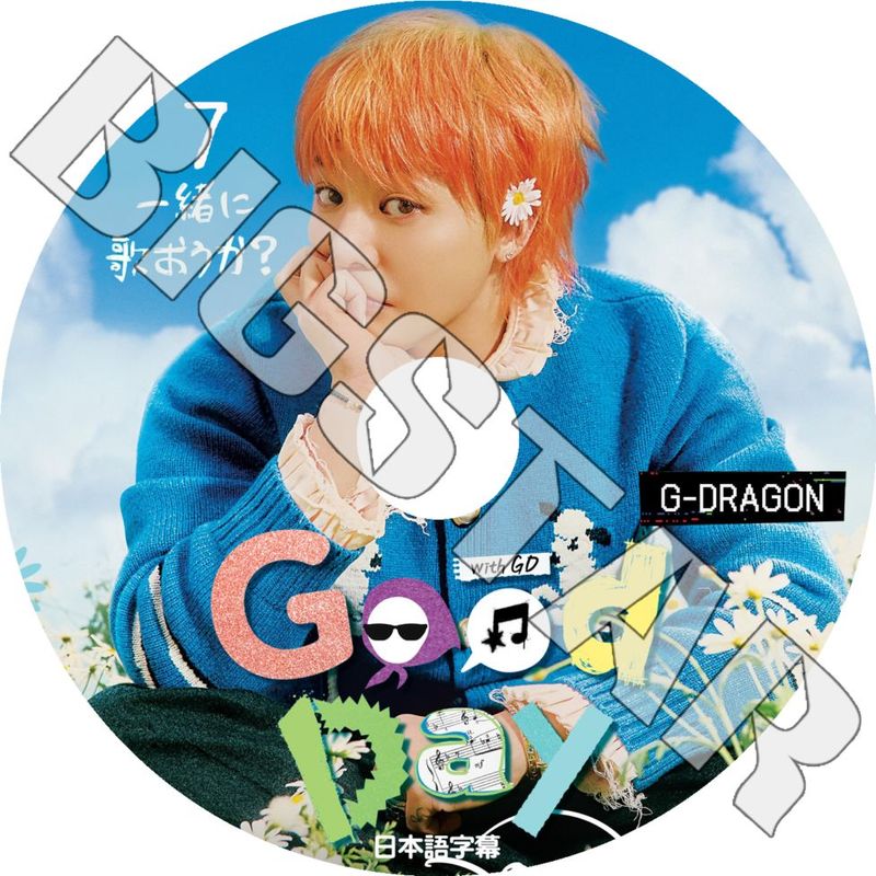 BIGBANG G-DRAGON KWON JI YONG CD w/ 2DVD Mini Album OBI AVCY