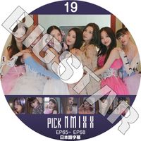 K-POP 女性グループ,NMIXX | kand