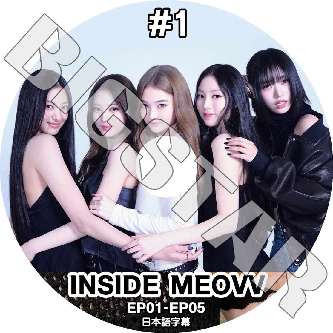 K-POP DVD MEOVV INSIDE #1 EP01-EP05 日本語字幕あり MEOVV ミヤオ