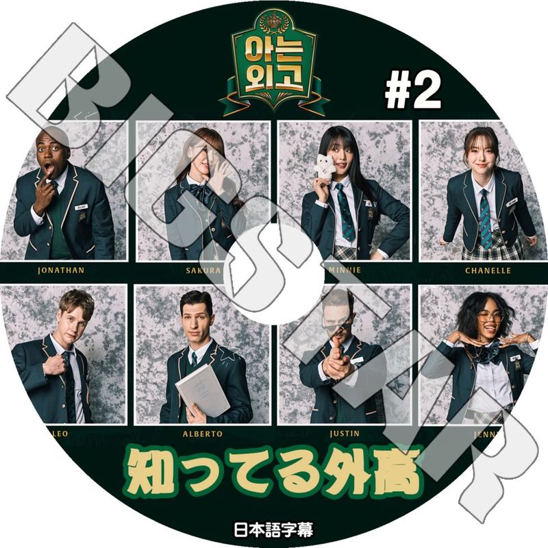 K-POP DVD 知ってる外高 #2 日本語字幕あり LE SSERAFIM ル