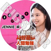 K-POP DVD BLACK PINK ʹٶ JENNIE 2025.03.13 ܸ뤢 BLACK PINK ֥åԥ  JENNIE KPOP DVD