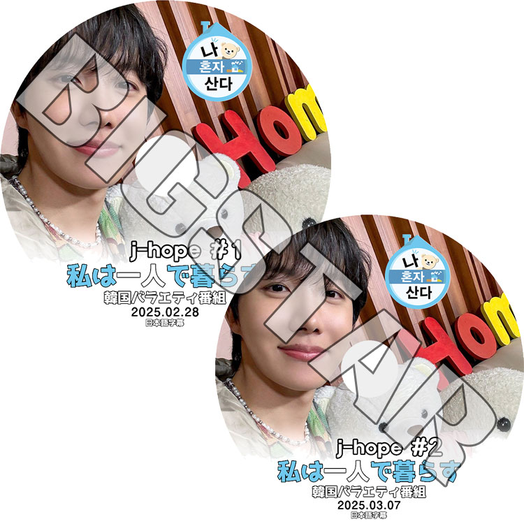 K-POP DVD �Х󥿥� J-HOPE ��ϰ�ͤ���餹 2��SET 2025.02.28-03.07 ���ܸ���뤢�� �Х󥿥� J-HOPE �������ۡ��� BANGTAN KPOP DVD