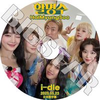 【ナムコ限定】 (G)I-DLE×クロミ　ミヨン　ミンニ　ウギ　シュファ★ タイでのヒーリング旅行を振り返る！「(G)I-DLE以外取り扱い注意