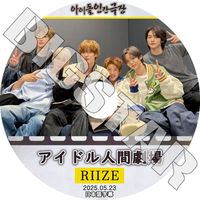 K-POP DVD RIIZE �����ɥ�ʹַ�� 2025.05.23 ���ܸ���뤢�� RIIZE �饤�� ���祦������ ���󥽥� �������� ������ӥ� ����ϥ� ���� ����ȥ� KPOP DVD