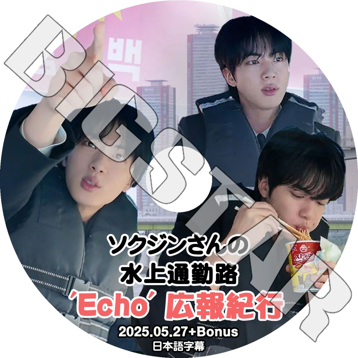 K-POP DVD �Х󥿥� JIN��Echo���󵪹� 2025.05.27+Bonus ���ܸ���뤢�� �Х󥿥� ���� JIN BANGTAN KPOP DVD