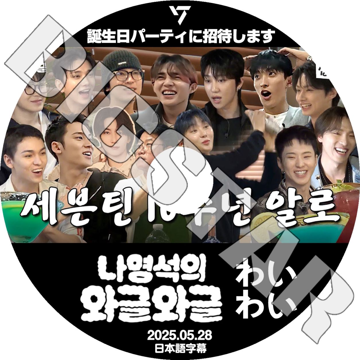 K-POP DVD SEVENTEEN 襤襤 ѡƥ˾Ԥޤ 2025.05.28 ܸ뤢 SEVENTEEN ֥ƥ ֥ KPOP DVD