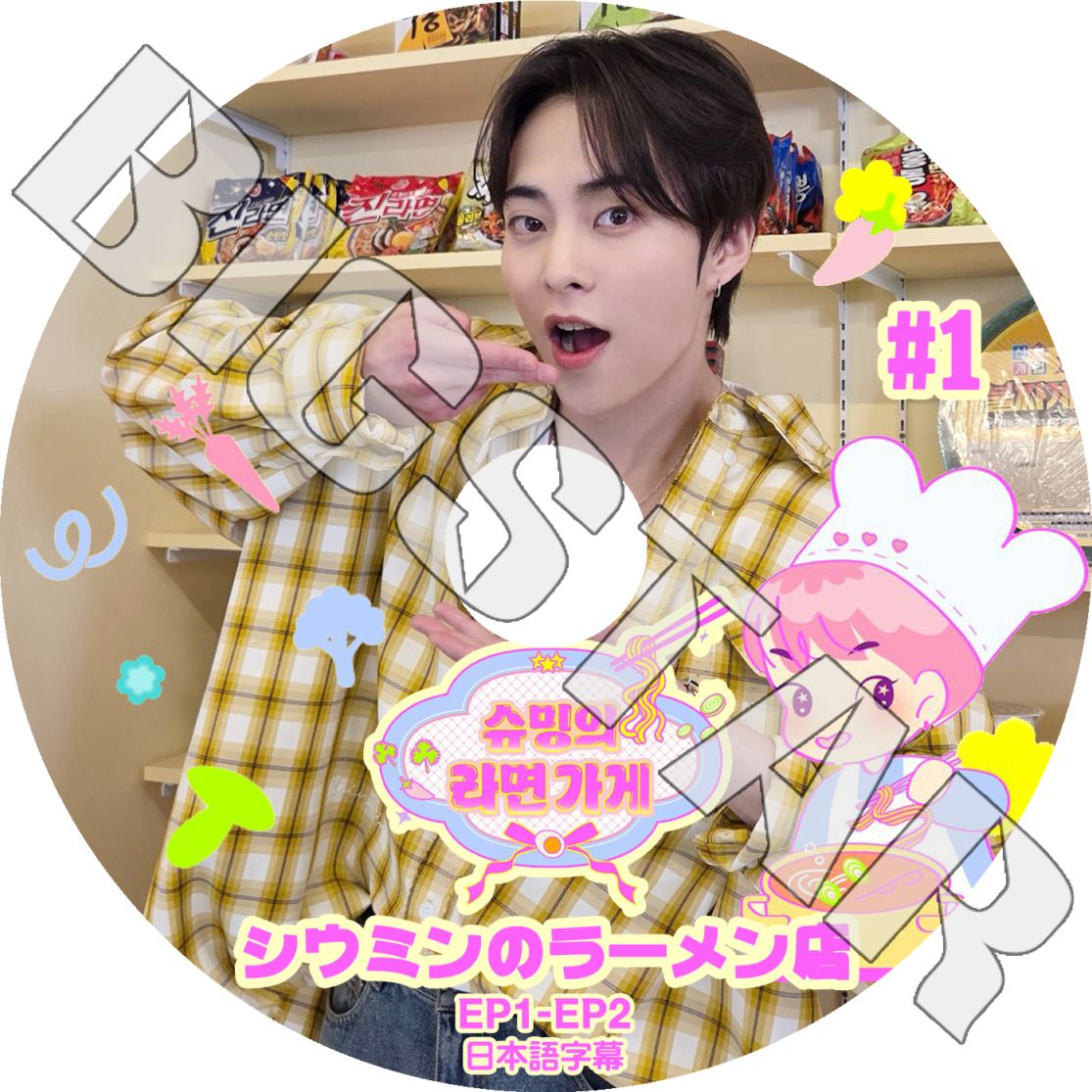 K-POP DVD EXO シウミンのラーメン店 #1 EP01-EP02 日本語字幕