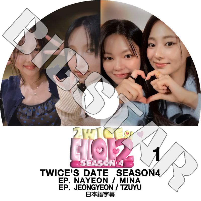 K-POP DVD TWICE'S DATE SEASON4 #1 EP1-EP2 日本語字幕あり TWICE