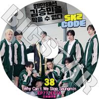 K-POP DVD STRAY KIDS SKZ CODE #38 EP77-EP78 ���ܸ���뤢�� Stray Kids ���ȥ쥤���å� ���०���� �Х����� ���ߥ�� �������ӥ� �ե���ҥ�󥸥� �ϥ󥸥��� ���ե���å��� ���ॹ��ߥ� ��󥸥�󥤥� �ڹ����� KPOP DVD