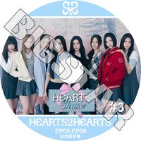 K-POP DVD Hearts2Hearts HEARTS Chase #3 EP05-EP06 ܸ뤢 ϡĥȥϡ    ƥ 塼    KPOP DVD