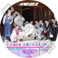 K-POP 男性グループ,ATEEZ | kand