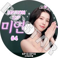 K-POP DVD I-DLE MIYEON ZIP #4 EP13-EP16 ܸ뤢 (G)I-DLE 襸㥢ɥ MIYEON ߥ KPOP DVD