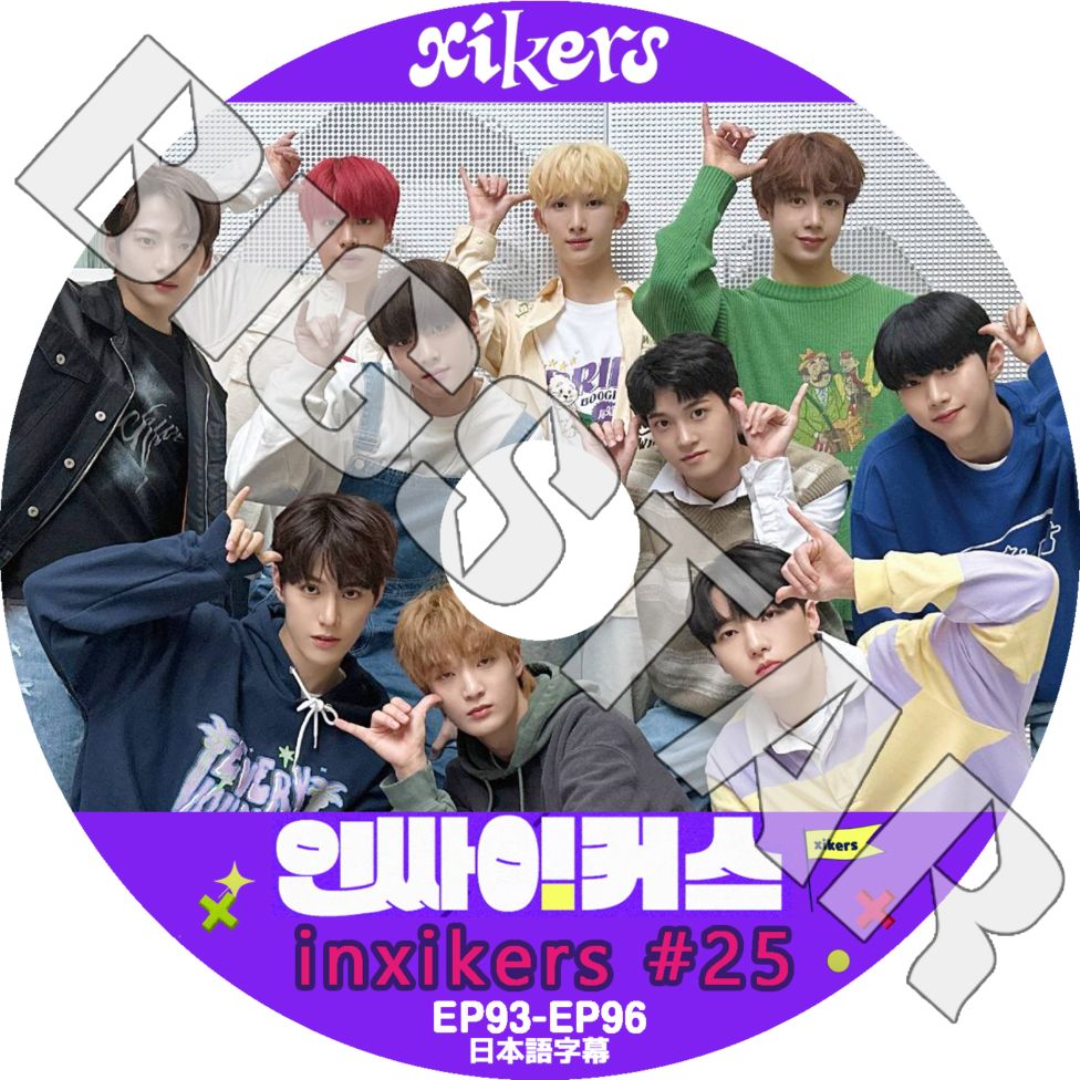 K-POP DVD XIKERS INXIKERS #25 EP93-EP96 日本語字幕あり