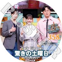K-POP DVD ä #358 PARK EUN BIN ܸ뤢 SHINee 㥤ˡ  ѥӥ SNSD  ƥ TaeYeon KPOP DVD