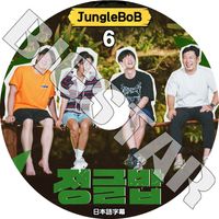 K-POP DVD Jungle BOB #6 ܸ뤢 Seo In Guk 󥰥 Uie 楤 她 KPOP DVD