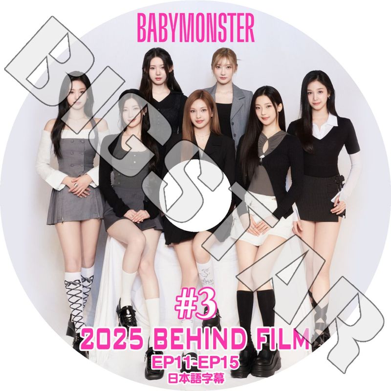 K-POP DVD BABYMONSTER 2025 BEHIND FILM #3 EP11-EP15 日本語字幕あり
