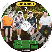 K-POP DVD Jungle BOB #7 ܸ뤢 Seo In Guk 󥰥 Uie 楤 她 KPOP DVD