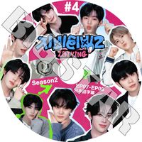 K-POP DVD ZEROBASEONE ZBTVING SEASON2 #4 EP07-EP08 ܸ뤢 ZEROBASEONE ZB1 ٥ ١ KPOP DVD