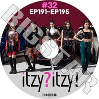 K-POP DVD ITZY iTZY? iTZY! #32 EP191-EP195 ܸ뤢 ITZY å  ꥢ 奸   ITZY KPOP DVD