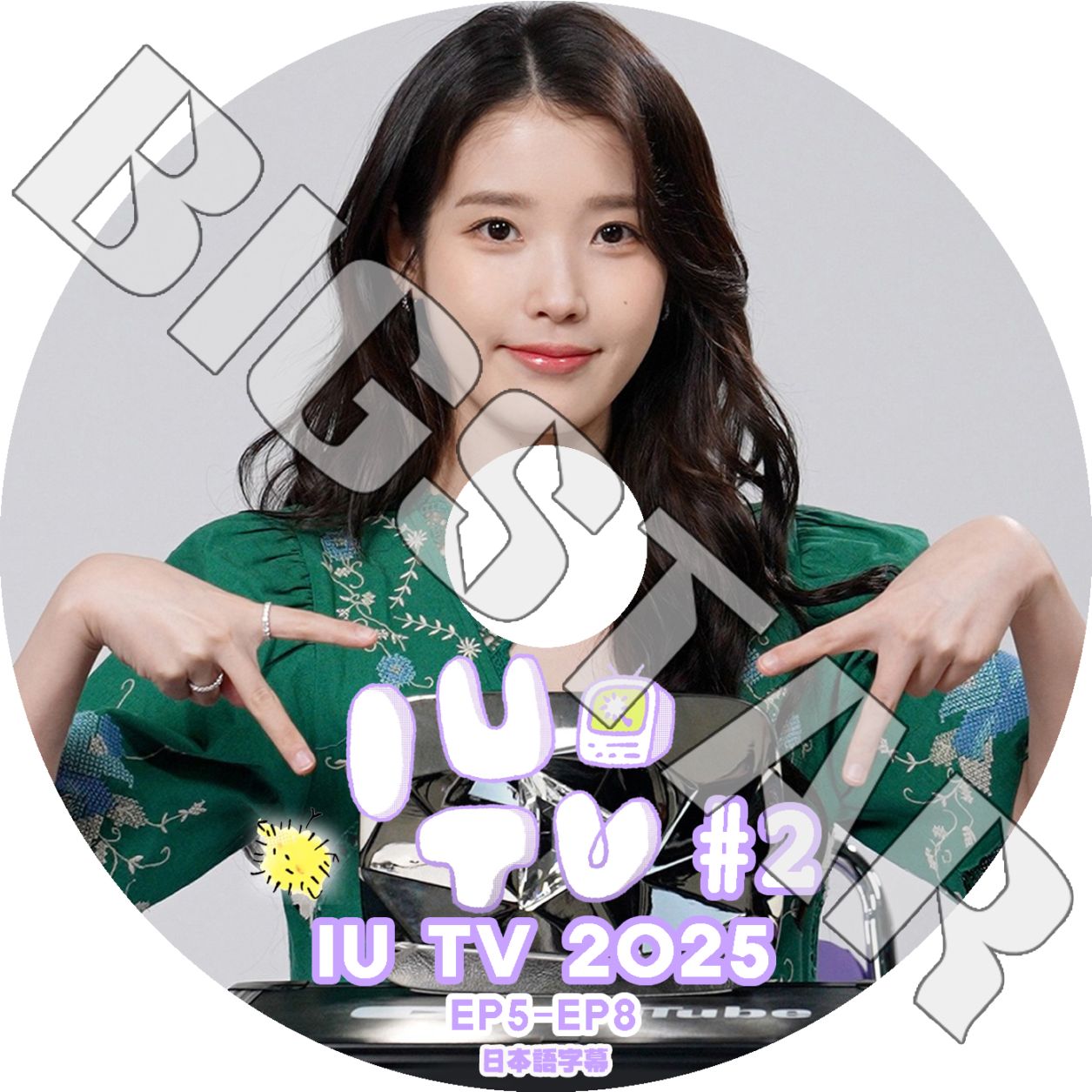 K-POP DVD IU TV 2025 #2 EP05-EP08 日本語字幕あり IU アイユ