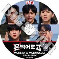 K-POP・アジア monsta x dvd K-POP DVD MONSTA X ランニングマン ジュホン編 2023.07.02 日本