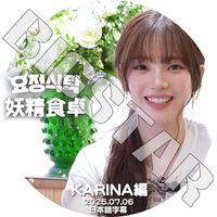K-POP DVD aespa �������� aespa KARINA�� 2025.07.06 ���ܸ���뤢�� aespa ������ KARINA ����� KPOP DVD