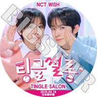 K-POP DVD NCT WISH TINGLE SALON 2025.04.18 ���ܸ���뤢�� NCT WISH ���̥����ƥ��� �����å��� KPOP DVD