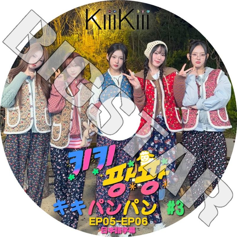 KiiiKiii キヤ I DO ME 中国 QQMUSIC 100枚限定 KiiiKiii（キキ）、デビュー前に先行曲「I Do Me」を電撃公開