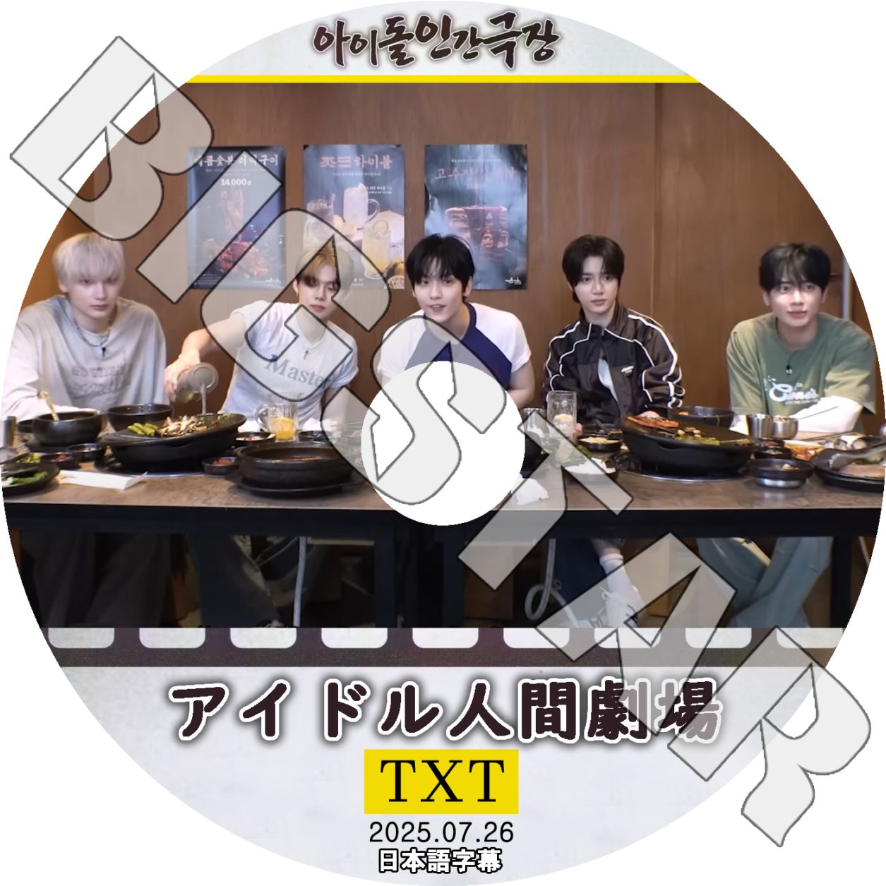 BTS★ほぼ未使用★完品★サマパケ★2014〜2019★日本語字幕 DVD レア K-POP DVD TXT 2025 アイドル人間劇場 2025.07.26 日本語字幕