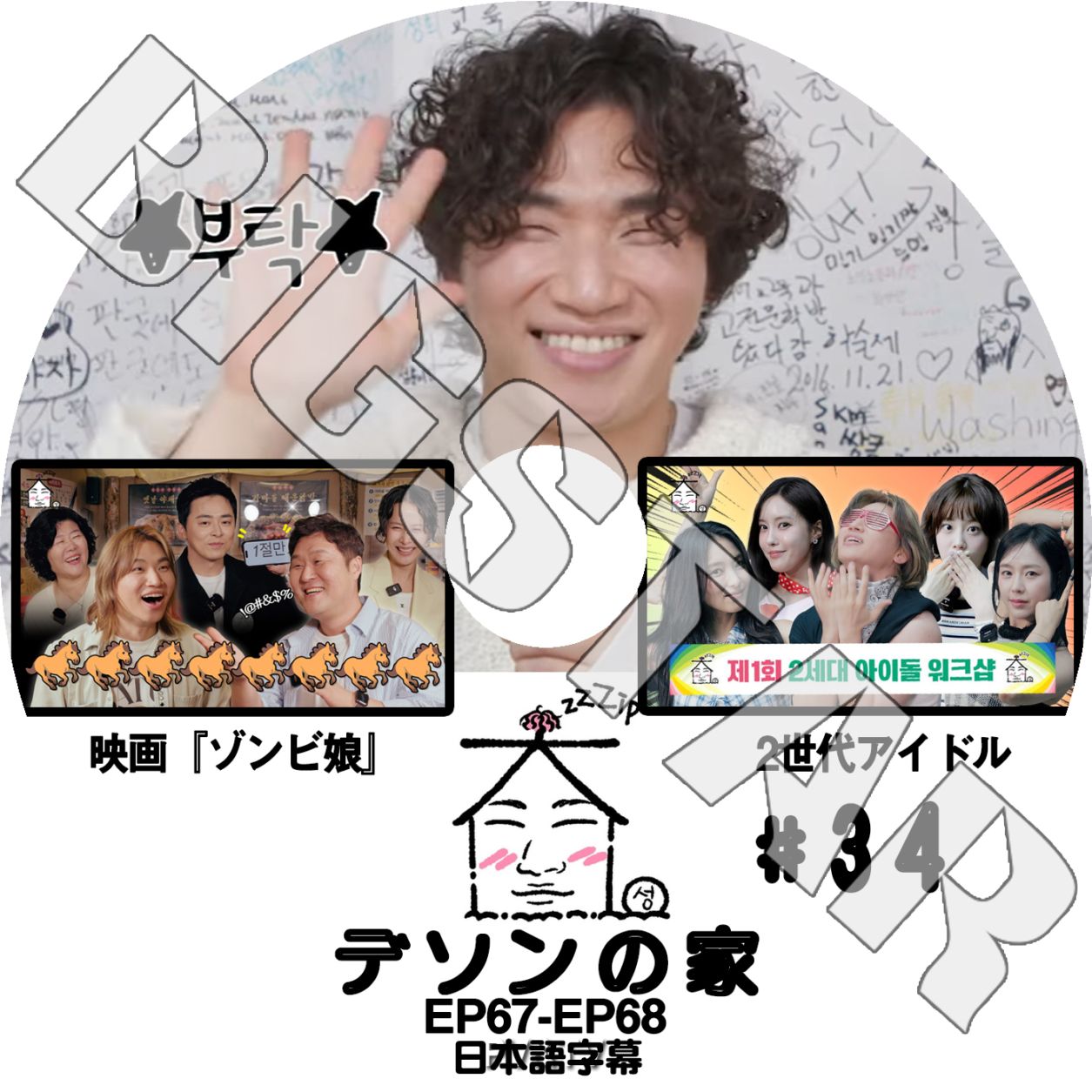 BIGBANG テソン 初回限定版 DVD BIGBANG テソン 初回限定版 DVD Amazon.co.jp: BIGBANG(初回盤